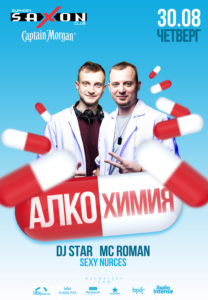 saxonclubnpgkiev_300818